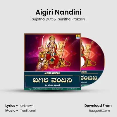 Aigiri Nandini - Sujatha Dutt