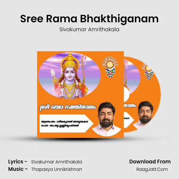 Sree Rama Bhakthiganam - Sivakumar Amrithakala