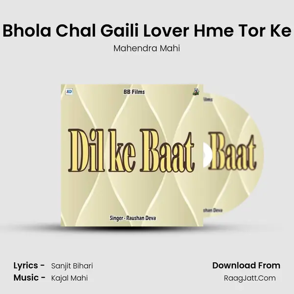 Bhola Chal Gaili Lover Hme Tor Ke MP3 Song by Mahendra Mahi Cover