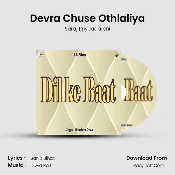 Devra Chuse Othlaliya MP3 Song by Suraj Priyeadarshi Cover