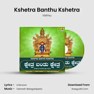Kshetra Banthu Kshetra - Single - Vishnu