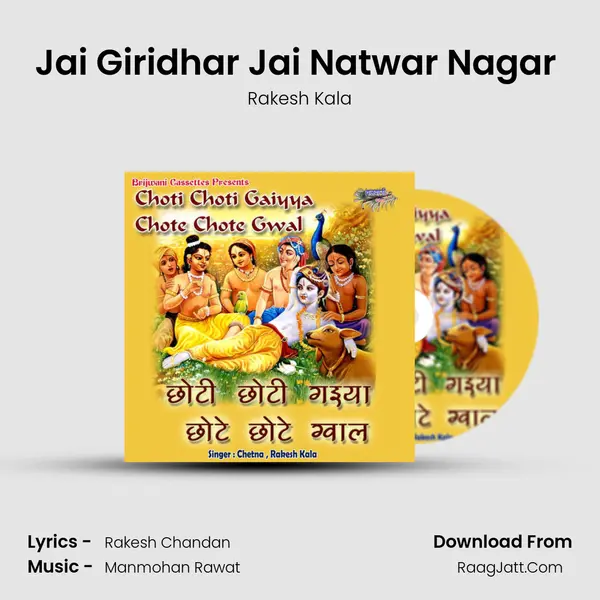 Jai Giridhar Jai Natwar Nagar (Chaupai) MP3 Song by Rakesh Kala Cover
