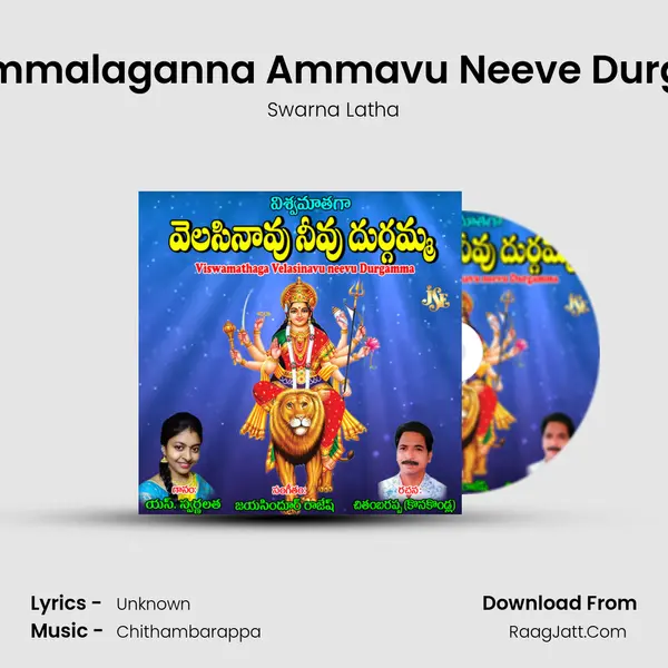 Ammalaganna Ammavu Neeve Durga MP3 Song by Swarna Latha Cover