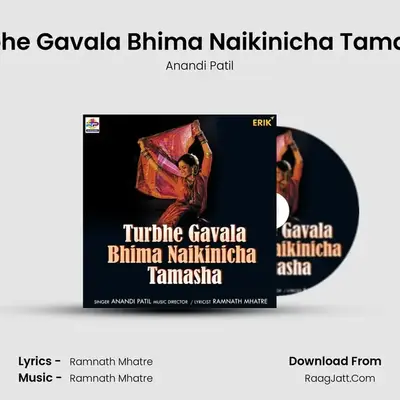 Turbhe Gavala Bhima Naikinicha Tamasha - 