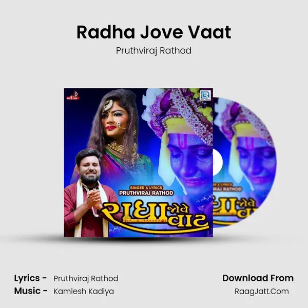 Radha Jove Vaat - 