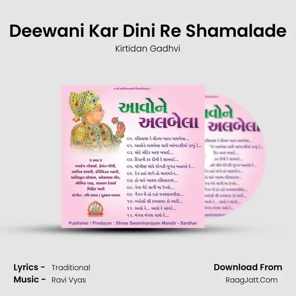 Deewani Kar Dini Re Shamalade MP3 Song by Kirtidan Gadhvi Cover
