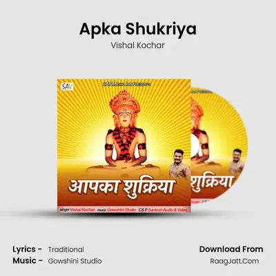 Apka Shukriya MP3 Song by Vishal Kochar Cover