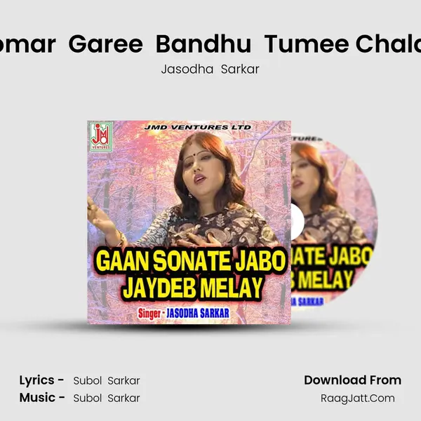 Tomar  Garee  Bandhu  Tumee Chalao MP3 Song by Jasodha  Sarkar Cover