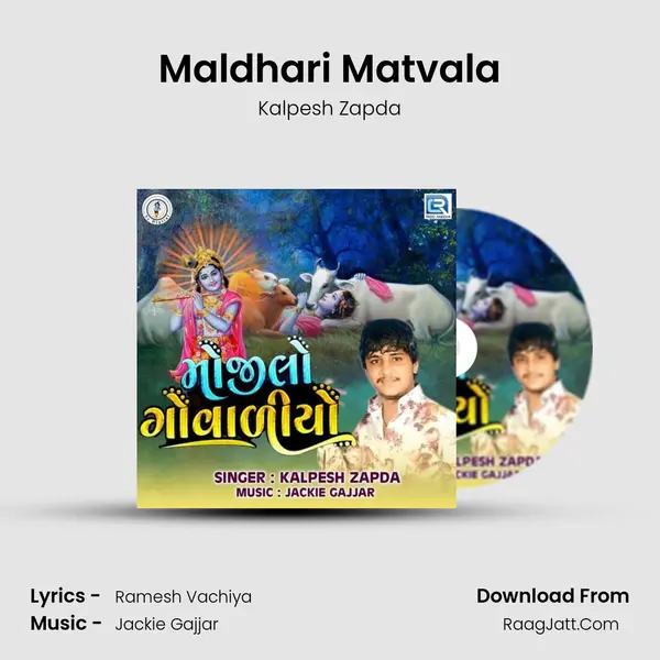 Maldhari Matvala MP3 Song by Kalpesh Zapda Cover