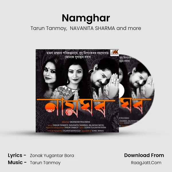 Namghar - 