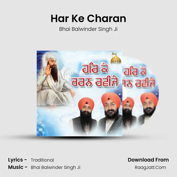 Har Ke Charan mp3 song