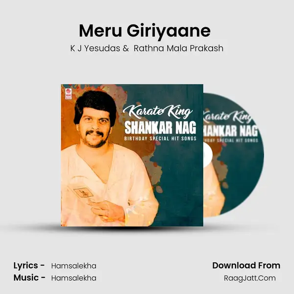 Meru Giriyaane (From "S P Sangliyaana- 2") Cover