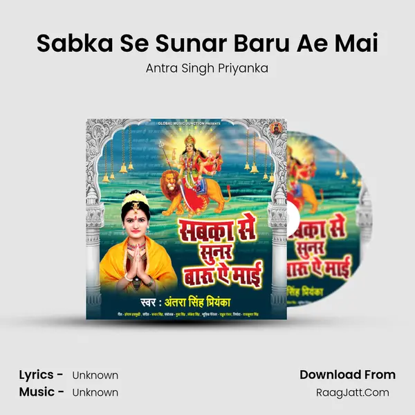 Sabka Se Sunar Baru Ae Mai Cover