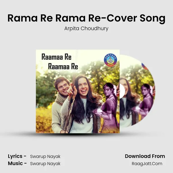 Rama Re Rama Re-Cover Song mp3 song