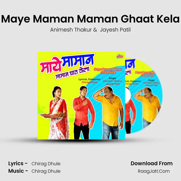 Maye Maman Maman Ghaat Kela mp3 song
