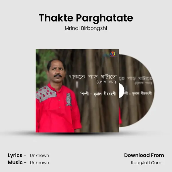 Thakte Parghatate mp3 song
