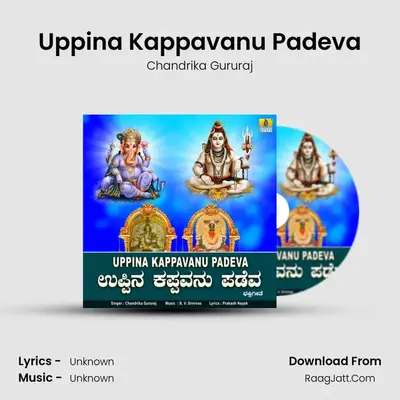 Uppina Kappavanu Padeva - Single - Chandrika Gururaj
