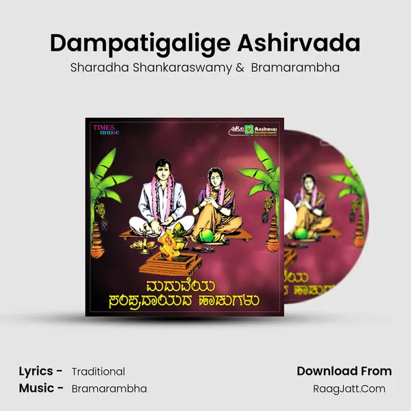 Dampatigalige Ashirvada MP3 Song by Sharadha Shankaraswamy Cover