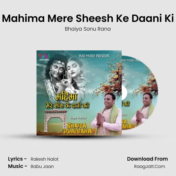 Mahima Mere Sheesh Ke Daani Ki Cover
