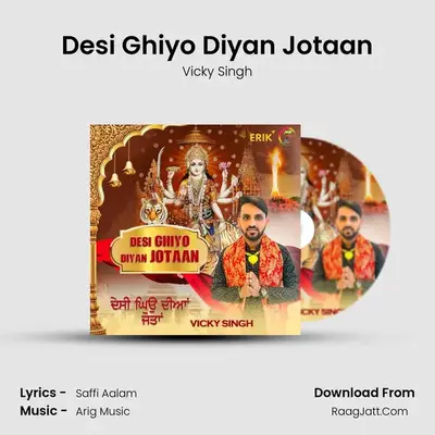 Desi Ghiyo Diyan Jotaan Cover