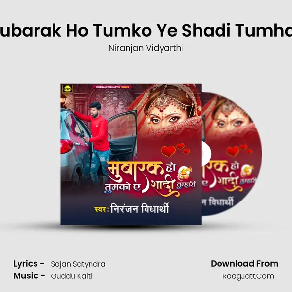 Mubarak Ho Tumko Ye Shadi Tumhari mp3 song