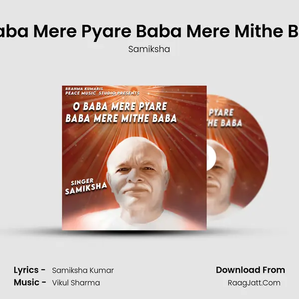 O Baba Mere Pyare Baba Mere Mithe Baba mp3 song