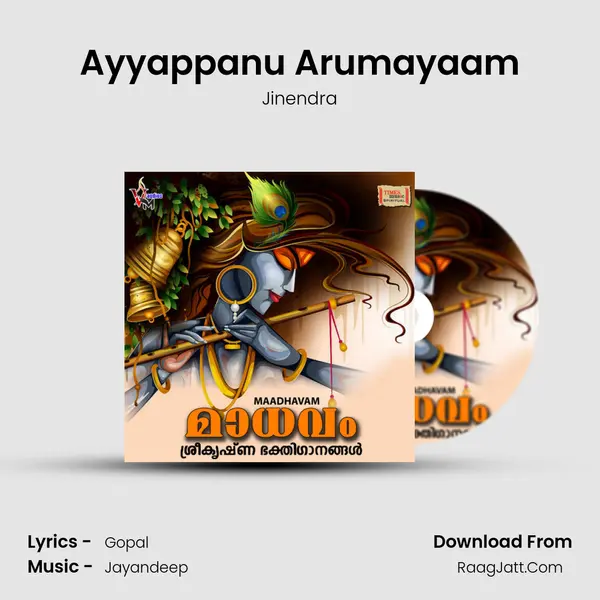 Ayyappanu Arumayaam MP3 Song by Jinendra Cover