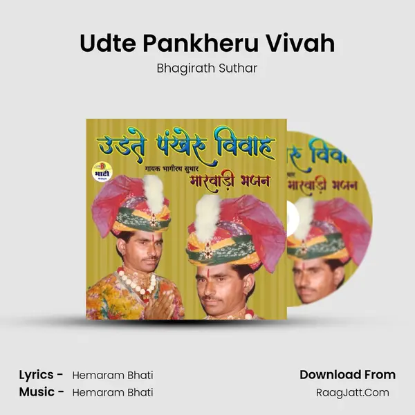 Udte Pankheru Vivah mp3 song