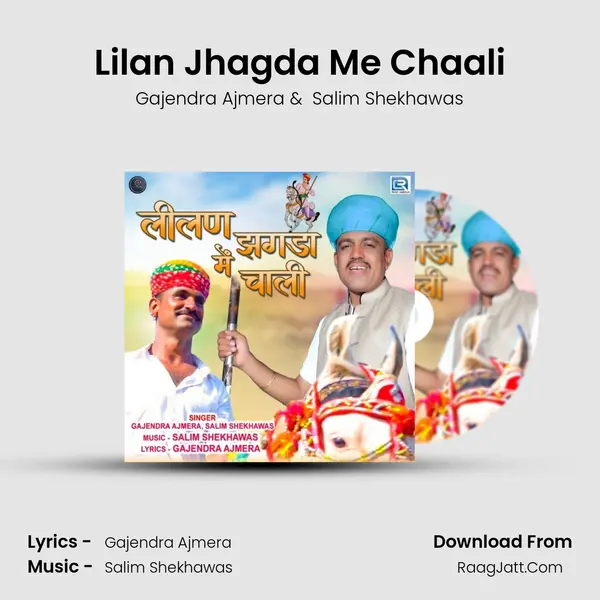 Lilan Jhagda Me Chaali - Gajendra Ajmera