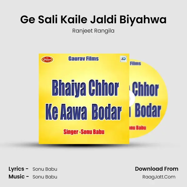Ge Sali Kaile Jaldi Biyahwa MP3 Song by Ranjeet Rangila Cover