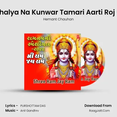 Kaushalya Na Kunwar Tamari Aarti Roj Utari (From 