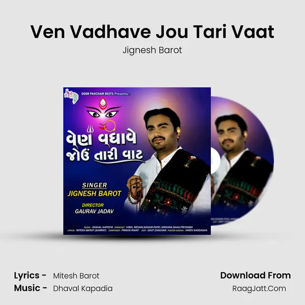 Ven Vadhave Jou Tari Vaat - Jignesh Barot