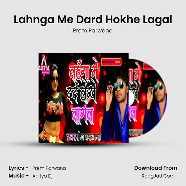 Lahnga Me Dard Hokhe Lagal MP3 Song by Prem Parwana Cover