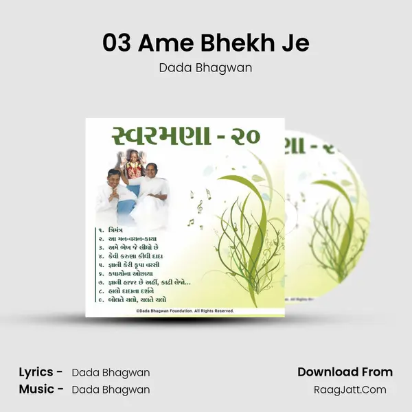 03 Ame Bhekh Je MP3 Song by Dada Bhagwan Cover