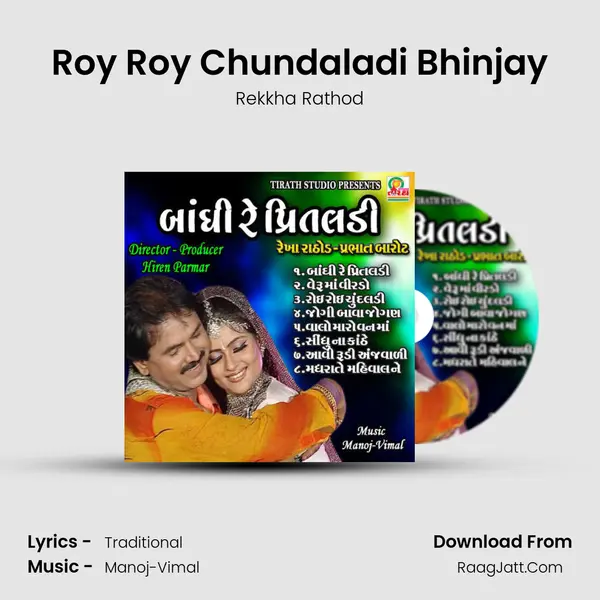 Roy Roy Chundaladi Bhinjay MP3 Song by Rekkha Rathod Cover