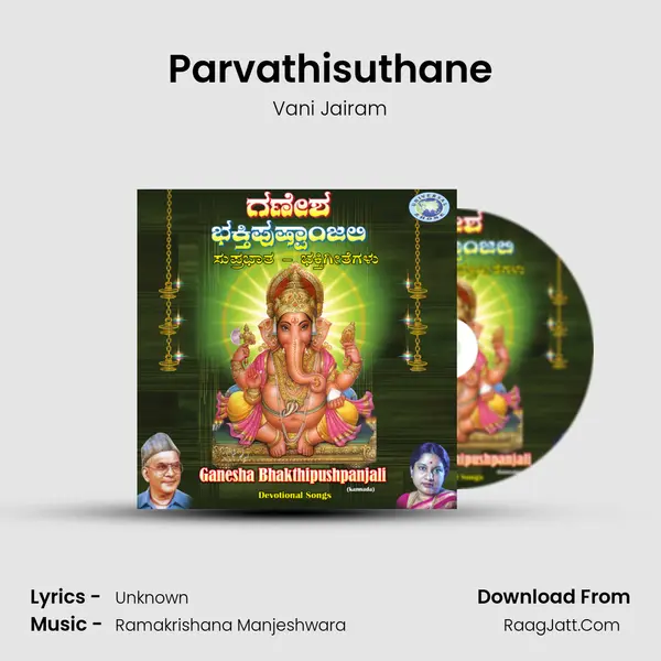 Parvathisuthane MP3 Song by Vani Jairam Cover