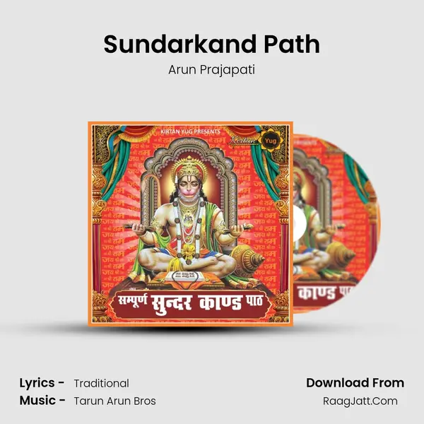 Sundarkand Path mp3 song