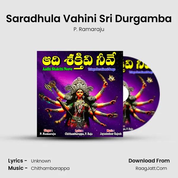Saradhula Vahini Sri Durgamba MP3 Song by P. Ramaraju Cover