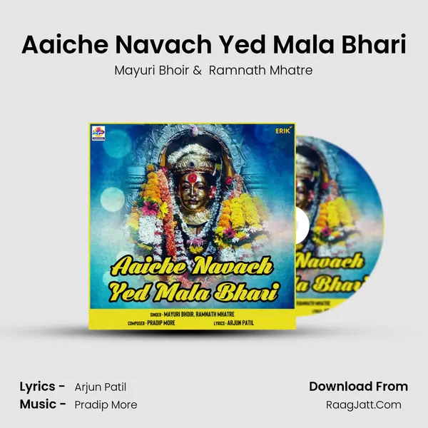 Aaiche Navach Yed Mala Bhari mp3 song