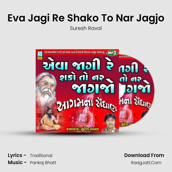 Eva Jagi Re Shako To Nar Jagjo - Suresh Raval