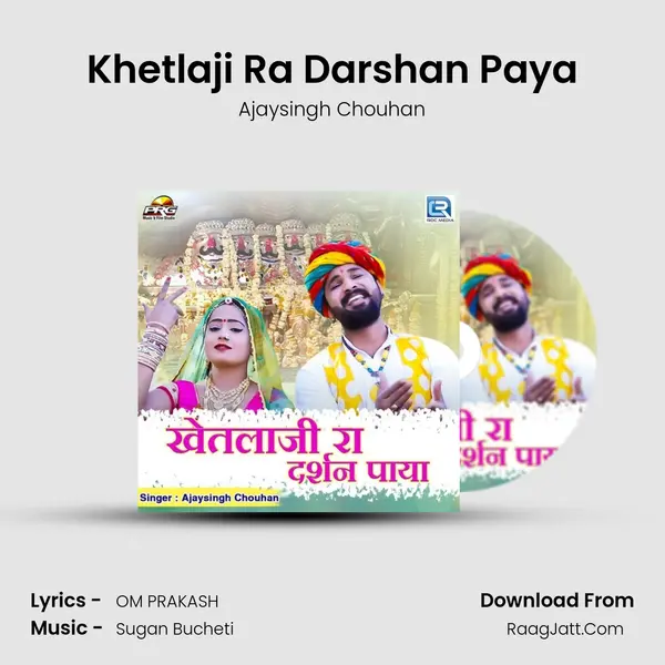 Khetlaji Ra Darshan Paya - 