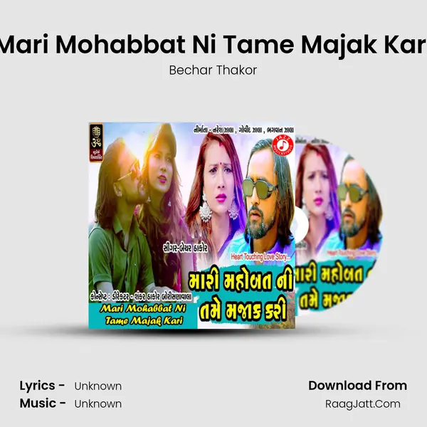 Mari Mohabbat Ni Tame Majak Kari - Single - Bechar Thakor