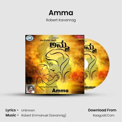 Amma mp3 song