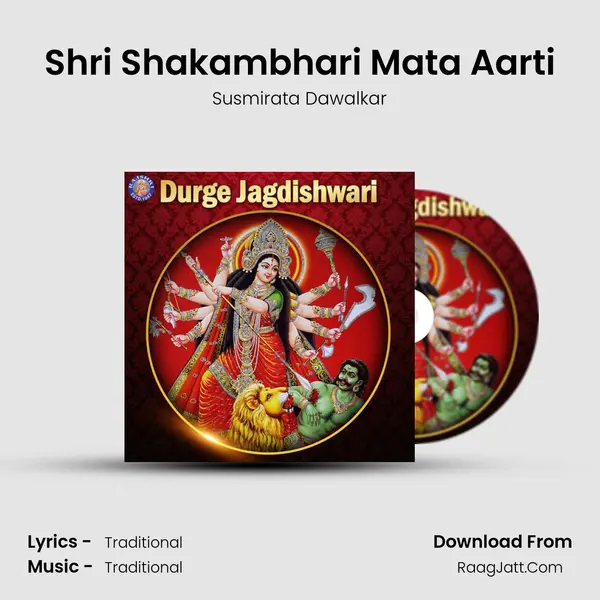 Shri Shakambhari Mata Aarti MP3 Song by Susmirata Dawalkar Cover