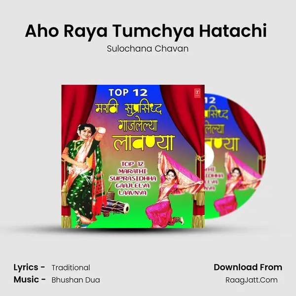 Aho Raya Tumchya Hatachi (From 