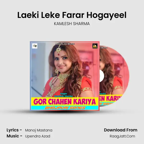 Laeki Leke Farar Hogayeel mp3 song