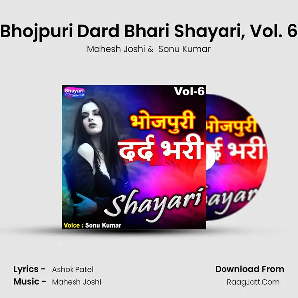 Bhojpuri Dard Bhari Shayari, Vol. 6 Cover