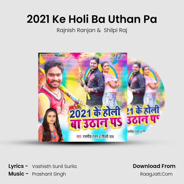 2021 Ke Holi Ba Uthan Pa MP3 Song by Rajnish Ranjan Cover