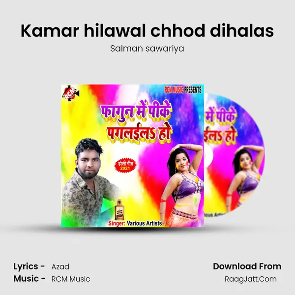 Kamar hilawal chhod dihalas MP3 Song by Salman sawariya Cover