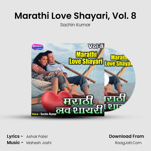 Marathi Love Shayari, Vol. 8 - Sachin Kumar